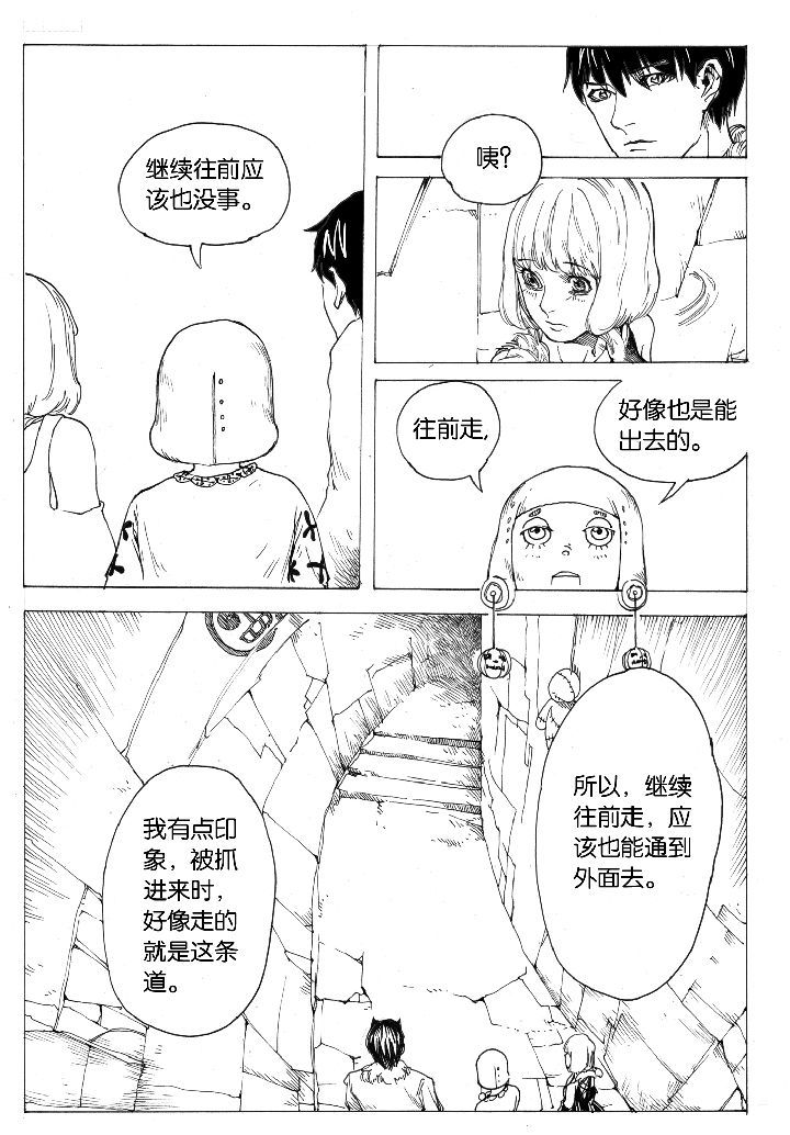 第52章：汲魂（2）3