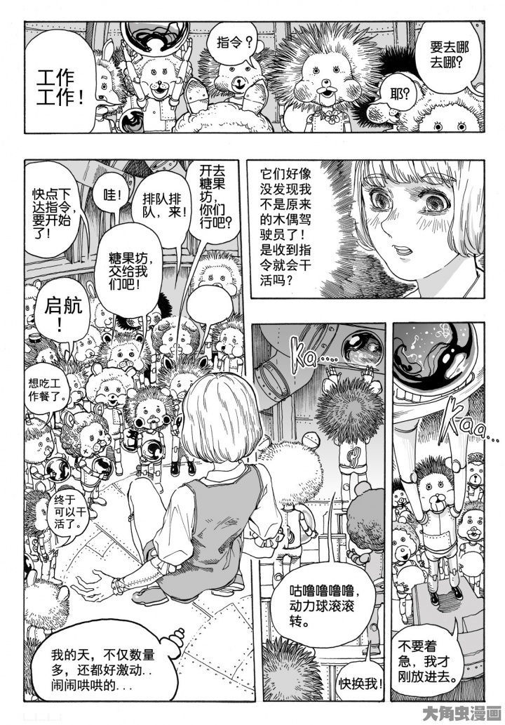 第80章：管理员（5）2