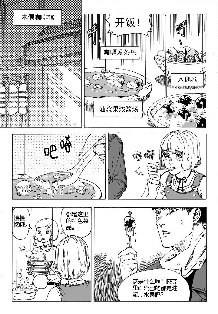 第67章：休憩（1）2