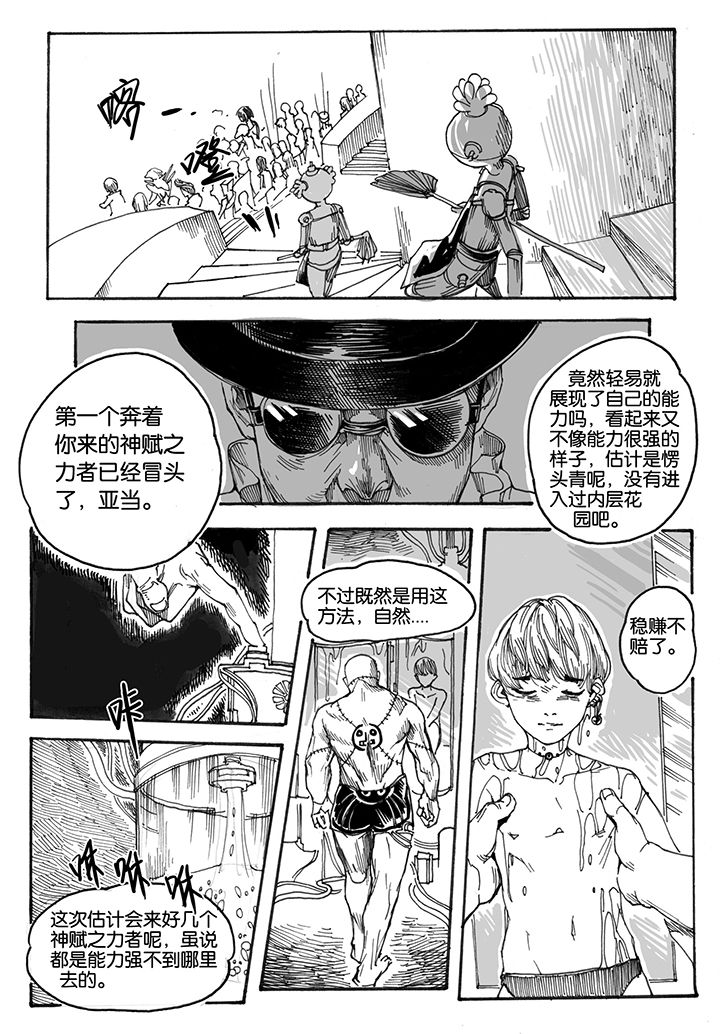 第31章：跳火（1）4