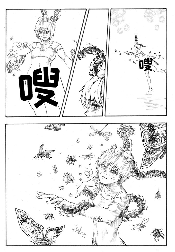 第27章：虫戏（3）3