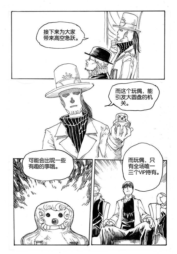 第29章：跃入（2）4