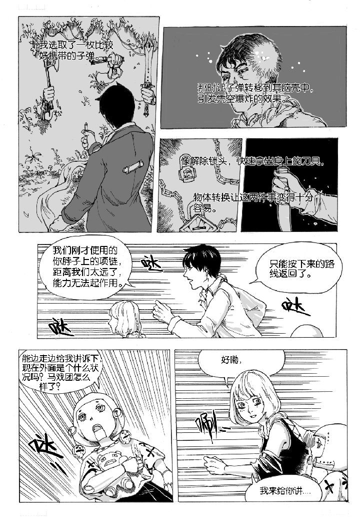 第47章：开笼（3）4