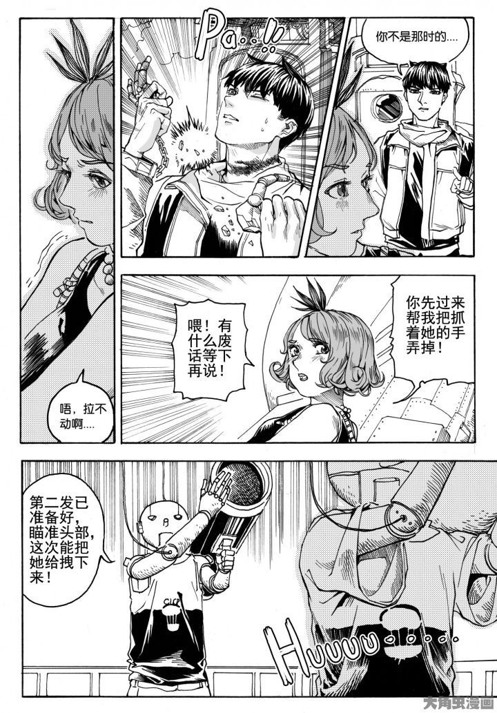 第75章：环流公司（6）1