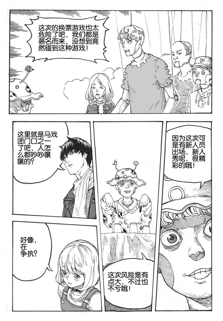 第20章：门票（2）2