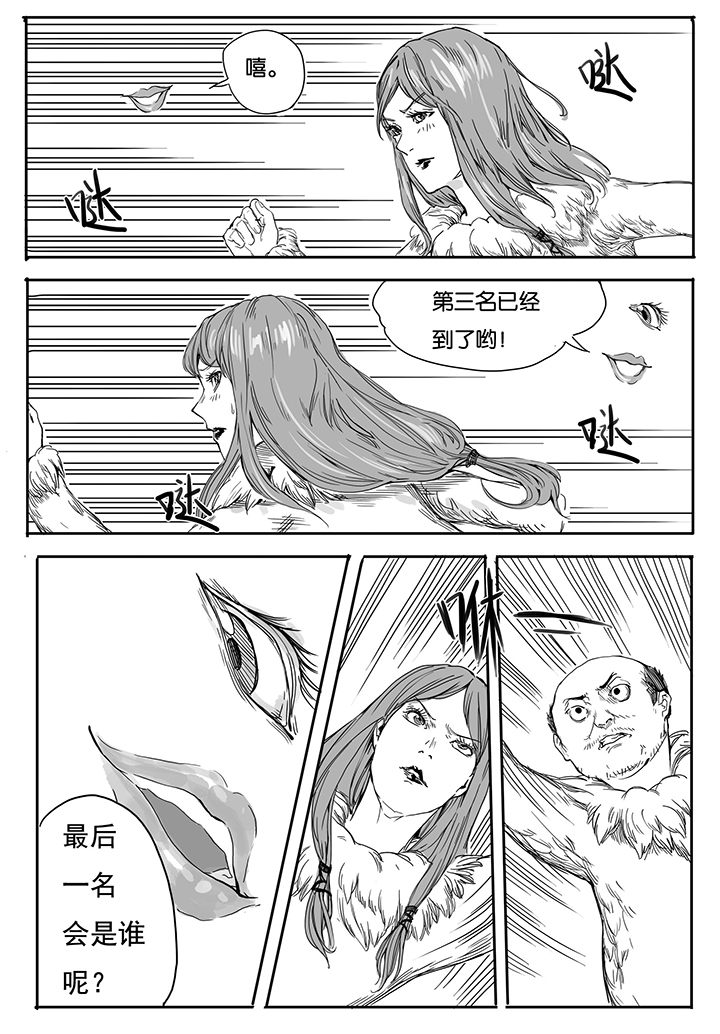 第10章：内讧（1）4