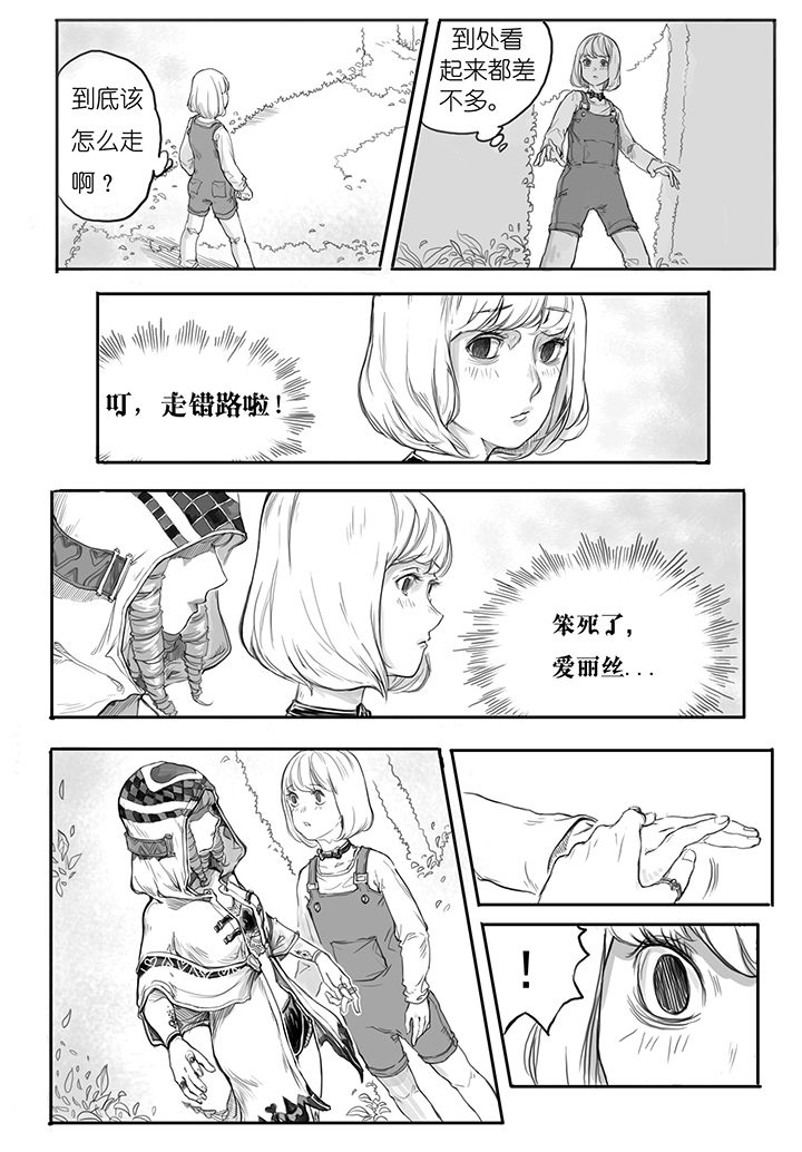 第9章：赛跑（3）4