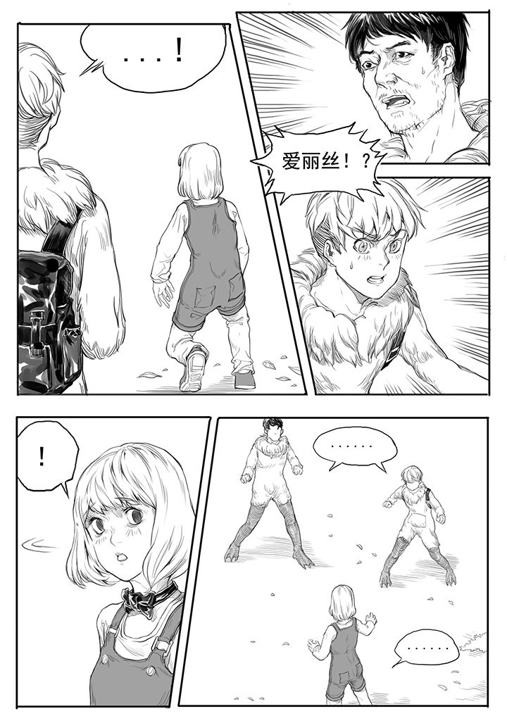 第10章：内讧（1）3