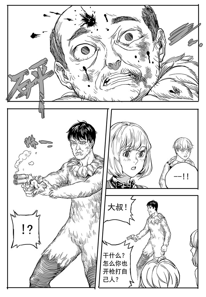 第12章：内讧（3）1