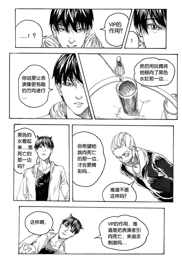 第30章：跃入（3）2