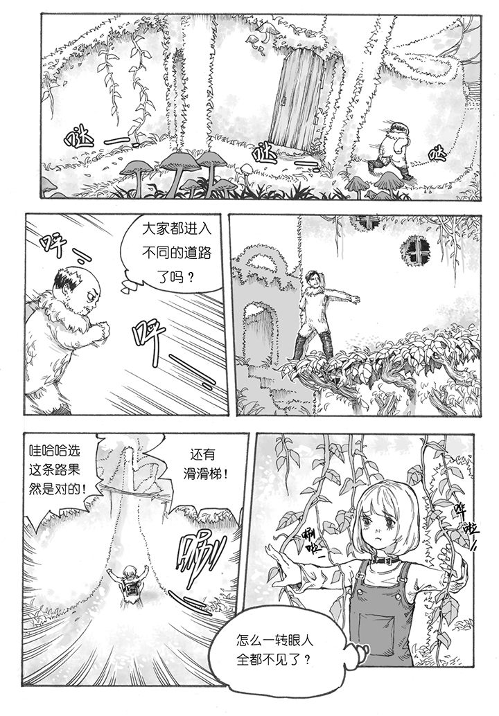 第8章：赛跑（2）3