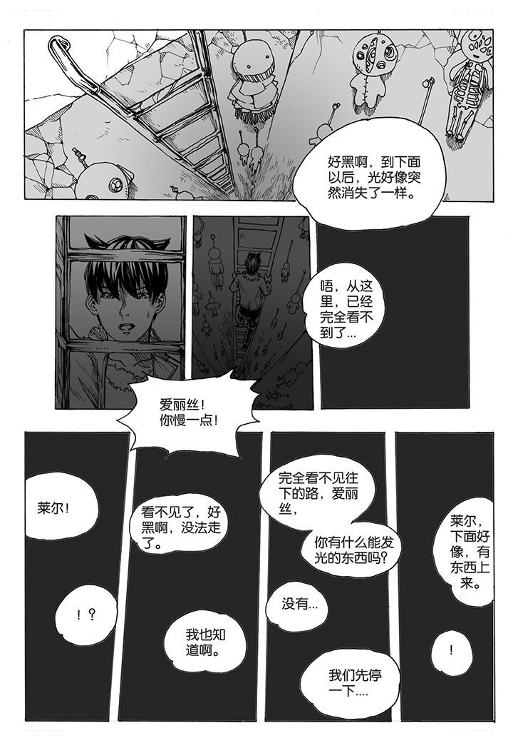 第38章：潜入（2）0