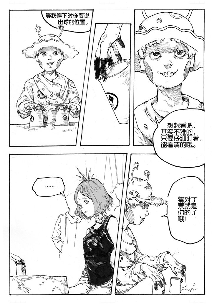 第21章：门票（3）2