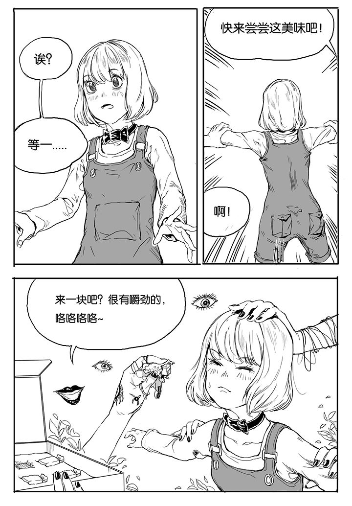 第12章：内讧（3）3