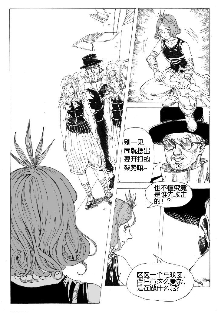 第55章：相遇（2）1