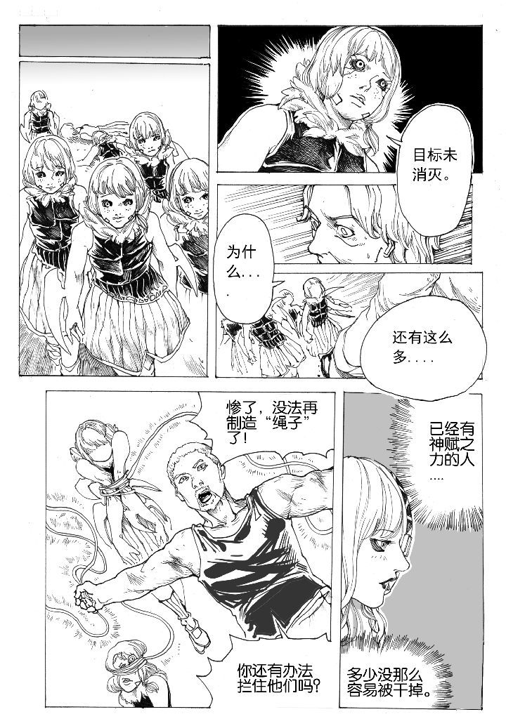 第52章：汲魂（2）4