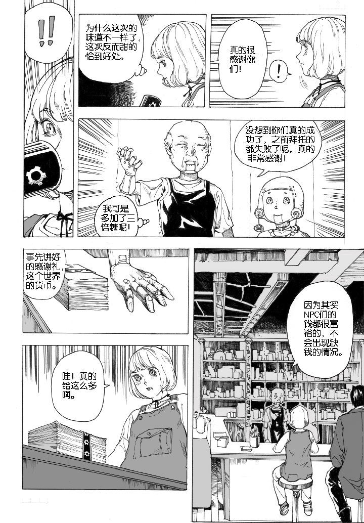 第64章：采购（2）4