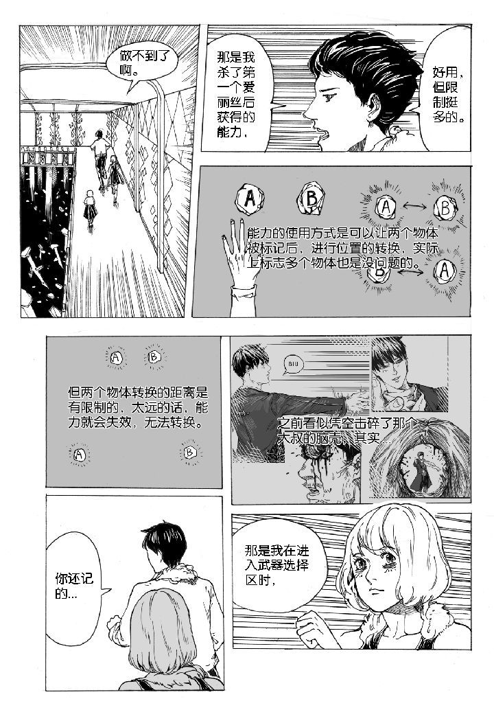 第47章：开笼（3）3