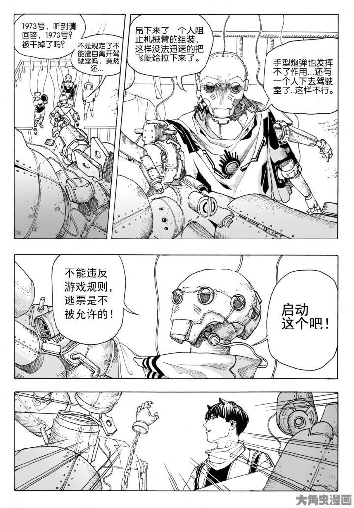第79章：管理员（4）3