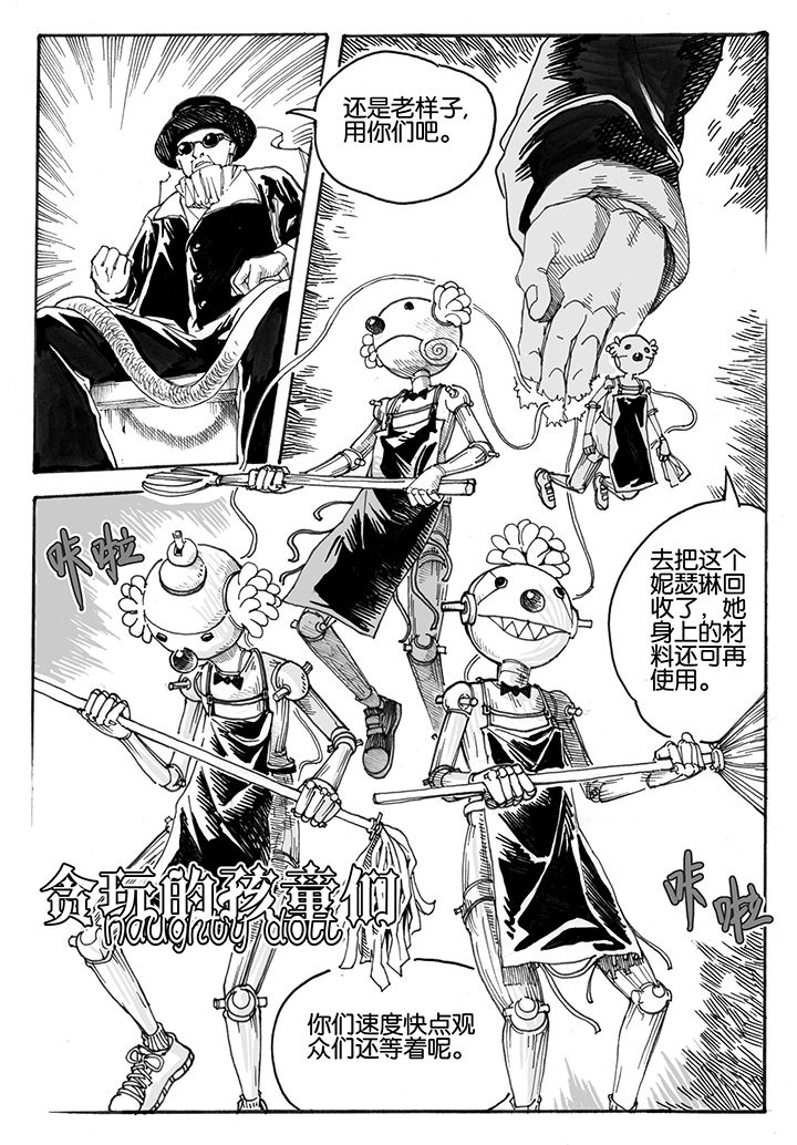 第31章：跳火（1）3