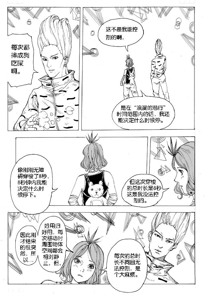 第51章：汲魂（1）2