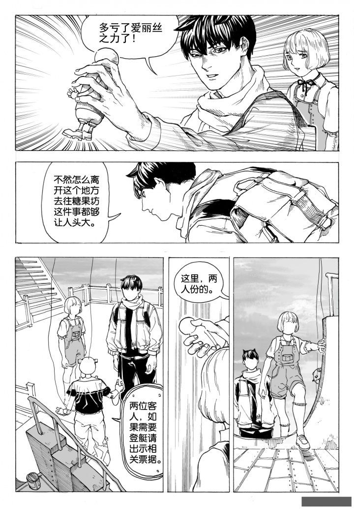 第73章：环流公司（4）1