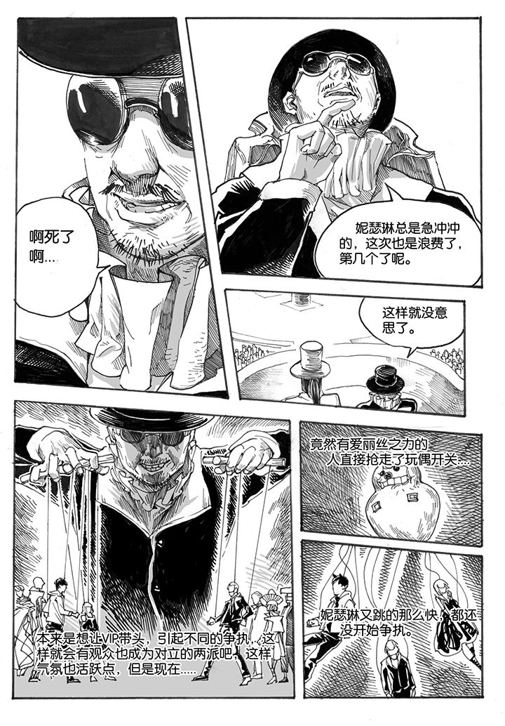 第31章：跳火（1）2