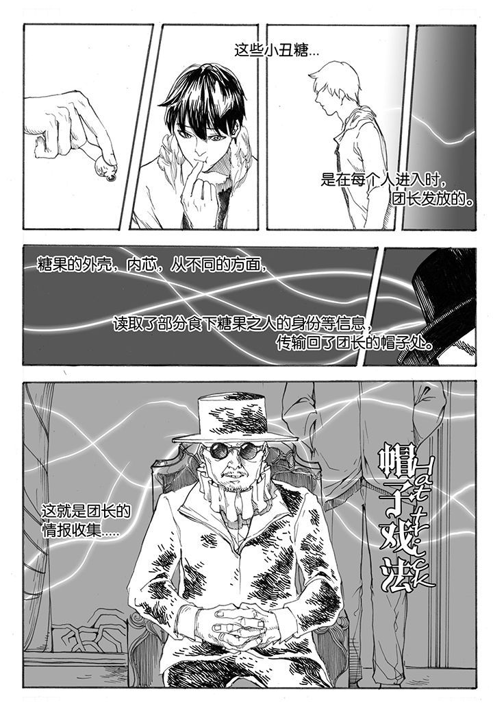 第34章：冲突（1）2