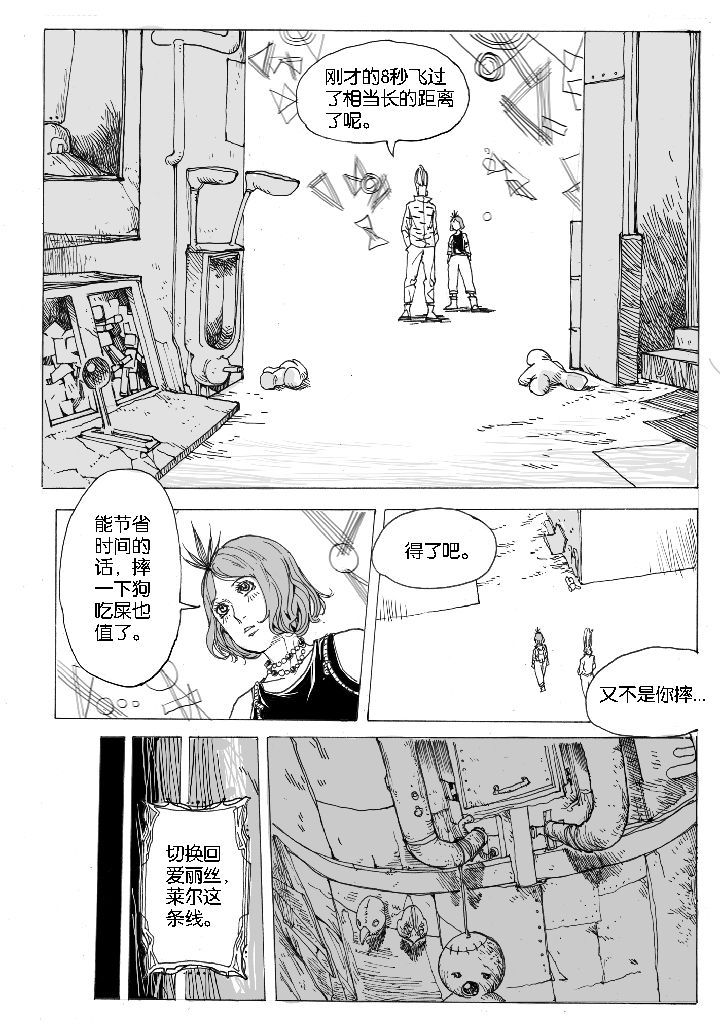 第51章：汲魂（1）3