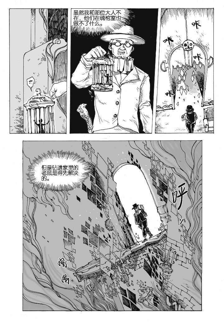 第49章：妮瑟琳（2）4