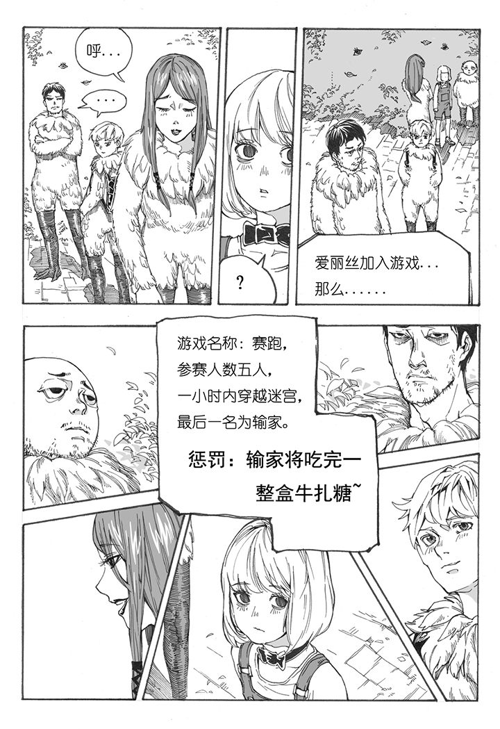 第7章：赛跑（1）3