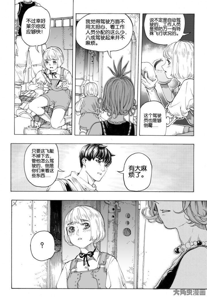 第76章：管理员（1）2
