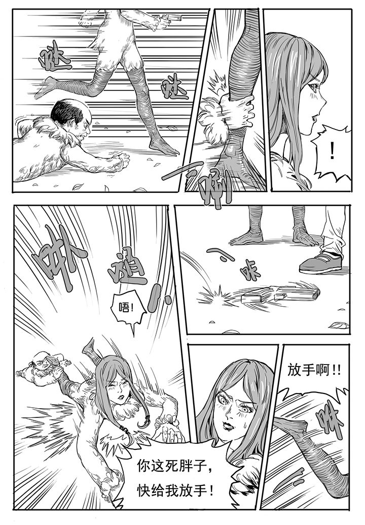 第11章：内讧（2）1