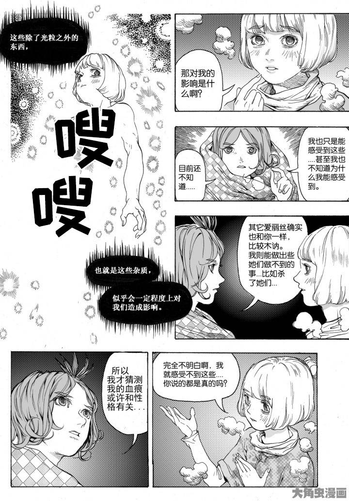 第83章：情报（2）3