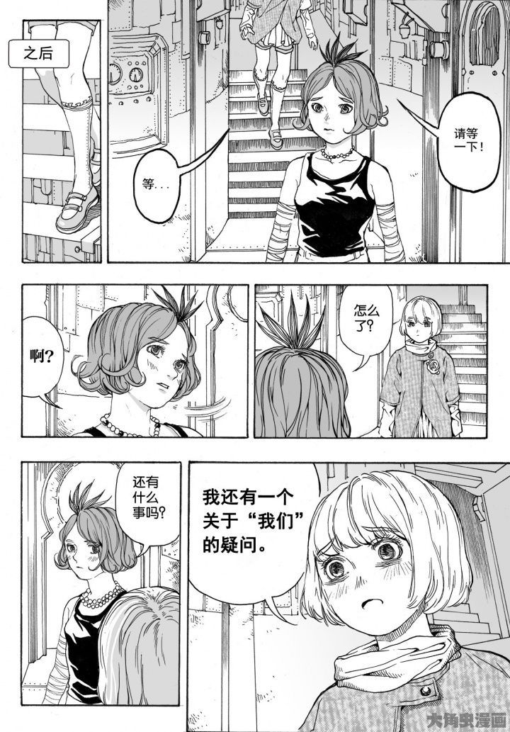 第85章：情报（4）2