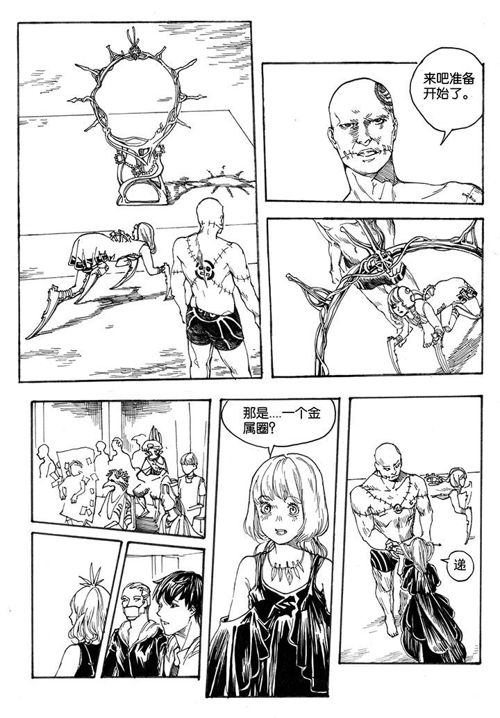 第32章：跳火（2）2