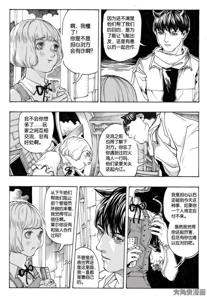 第82章：情报（1）3