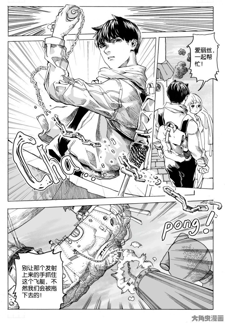 第74章：环流公司（5）2