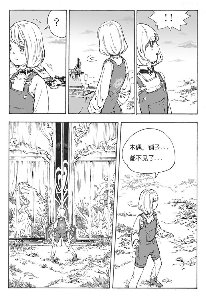 第5章：欢迎（2）4