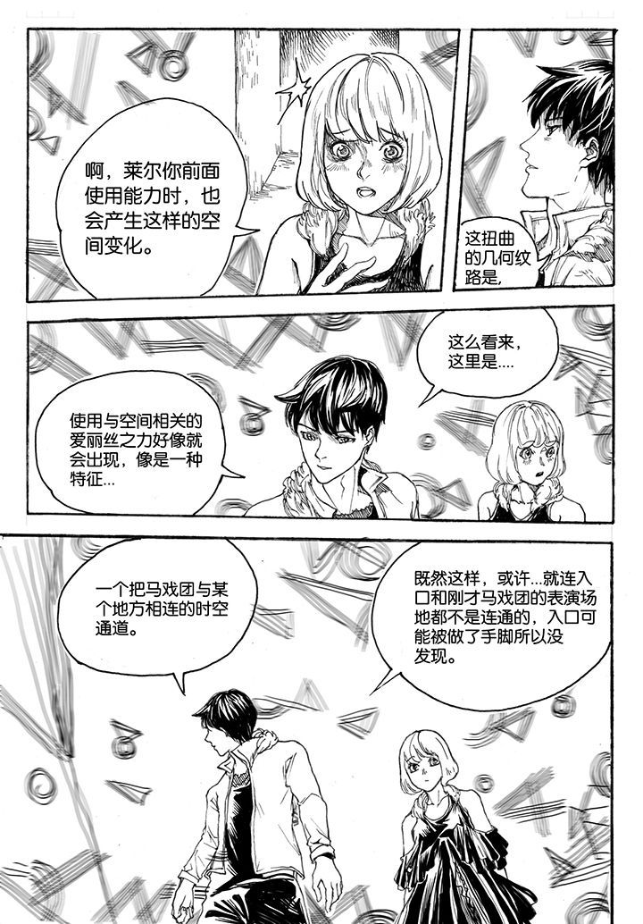 第39章：潜入（3）1