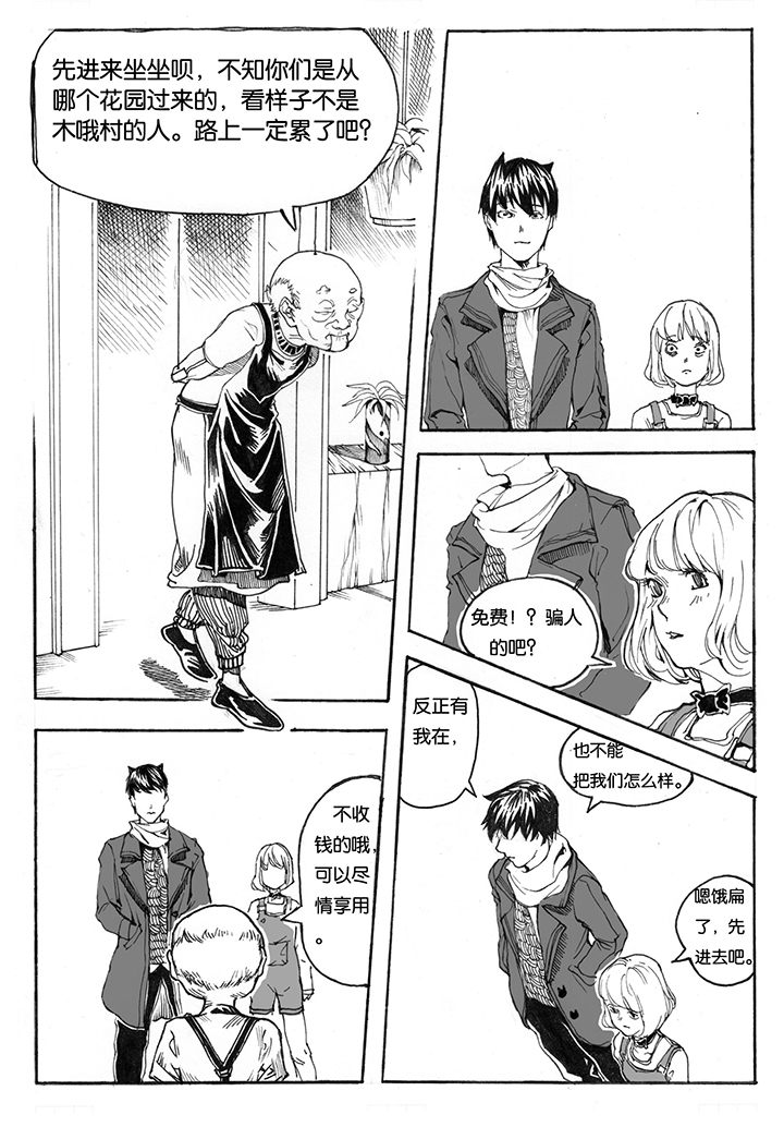 第18章：首站（3）1