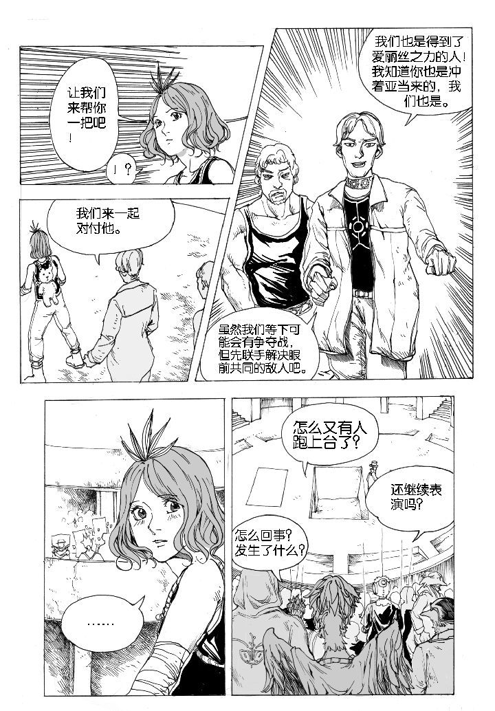 第48章：妮瑟琳（1）0