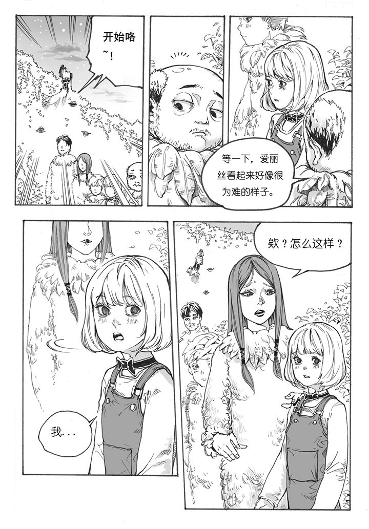 第7章：赛跑（1）1