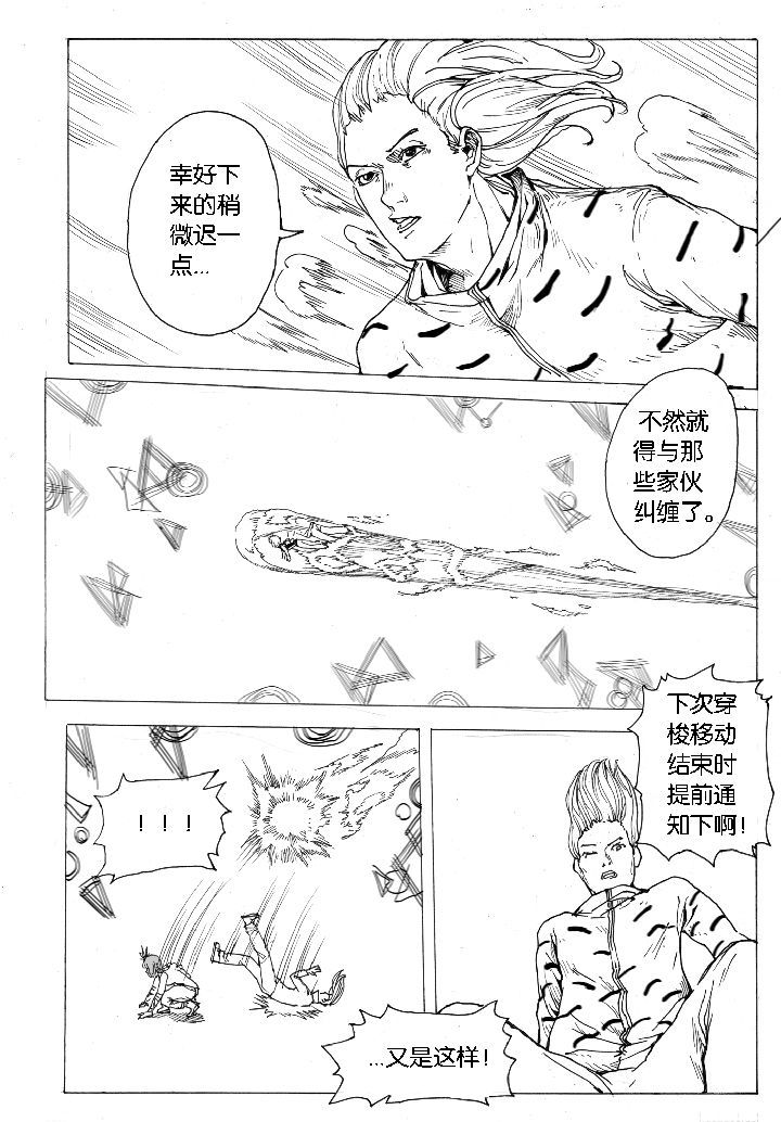 第51章：汲魂（1）1