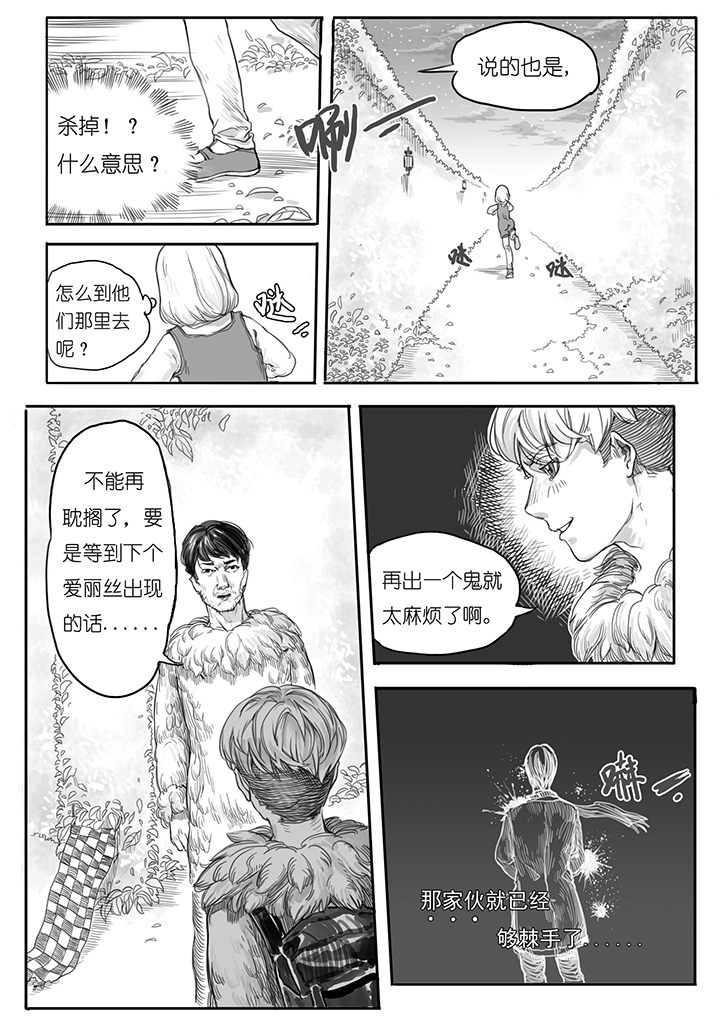 第9章：赛跑（3）3
