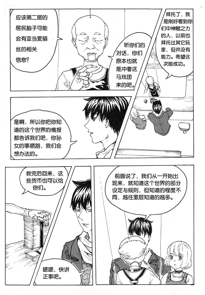 第19章：门票（1）0