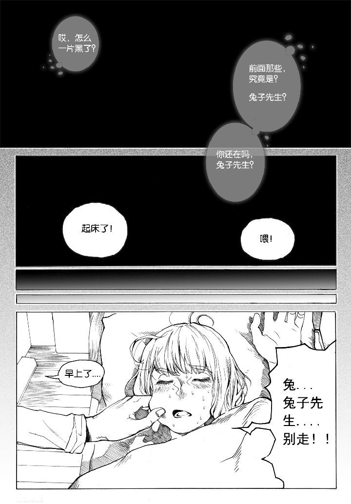 第68章：休憩（2）2