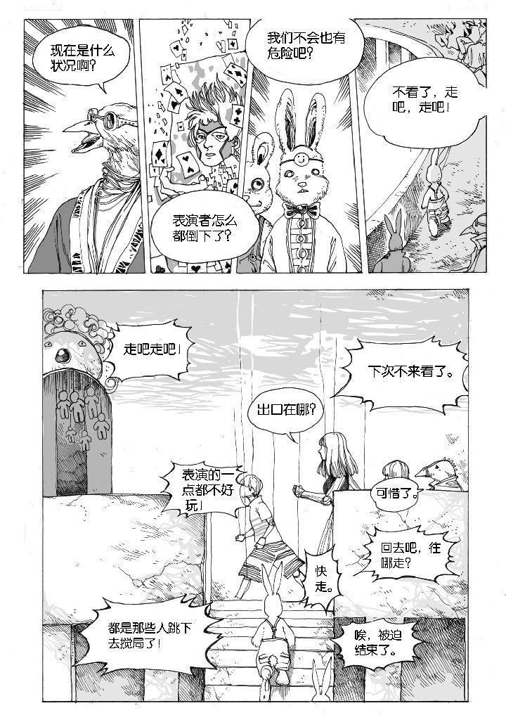 第48章：妮瑟琳（1）1