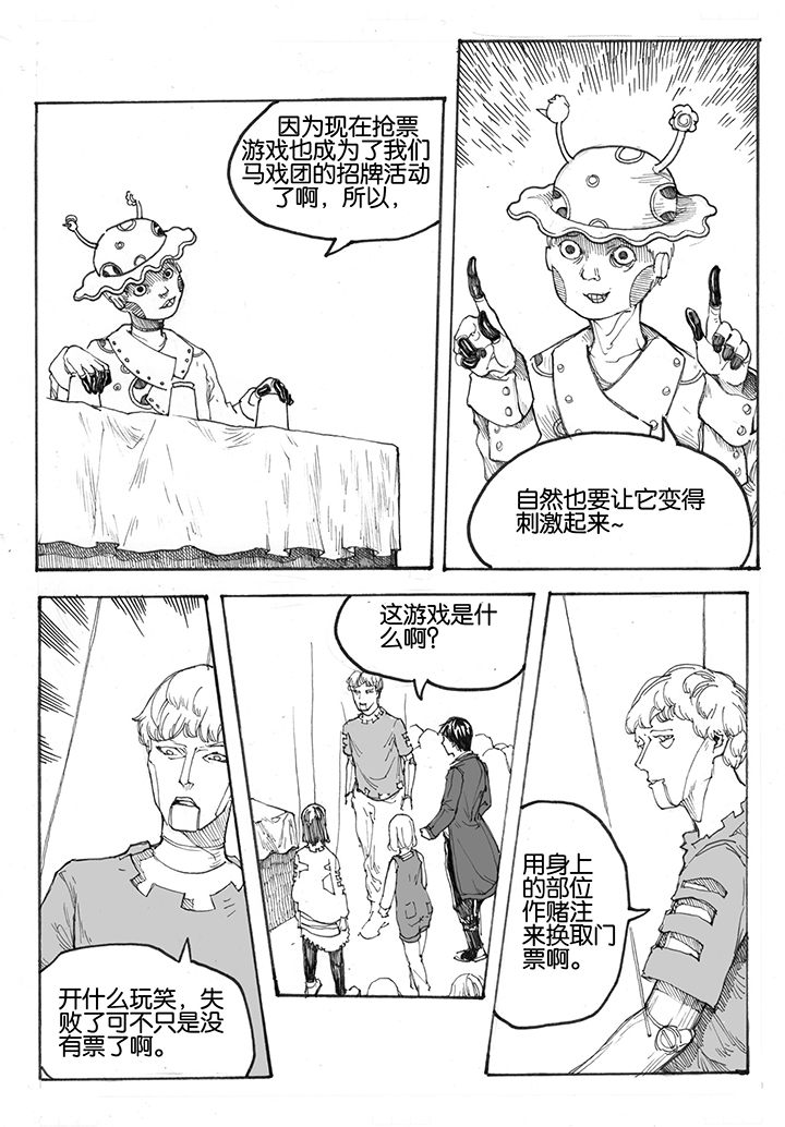 第20章：门票（2）4