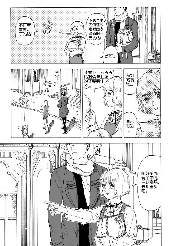 第66章：采购（4）2